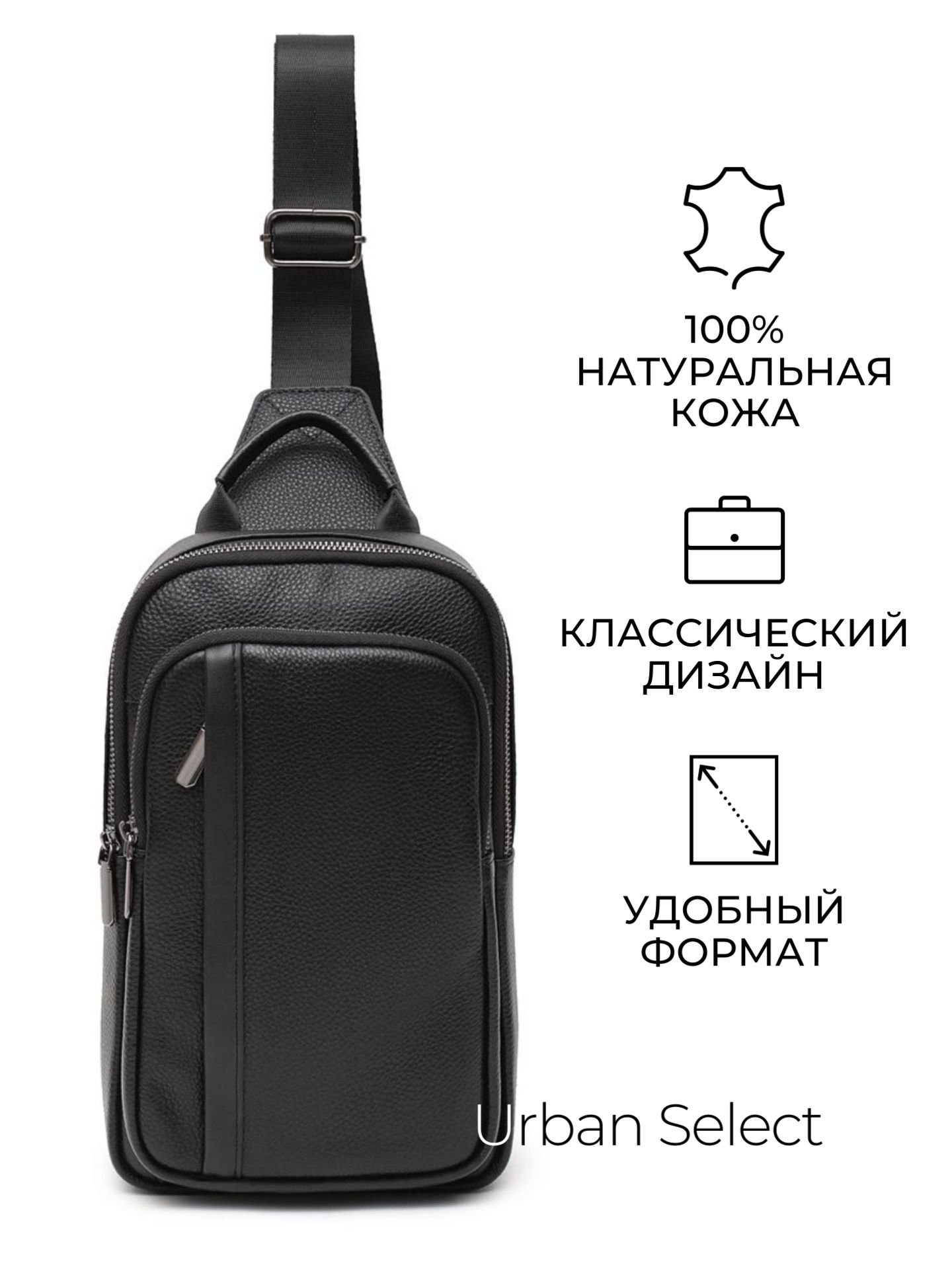 Сумка через плечо Urban Select барсетка для документов