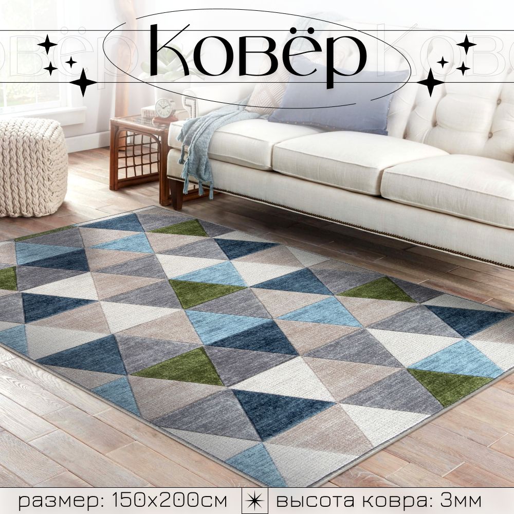 Moon carpet Ковер Oslo-blue, 1.5 x 2 м