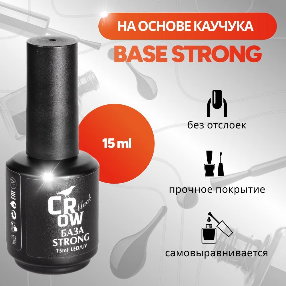 Base Strong; База Стронг