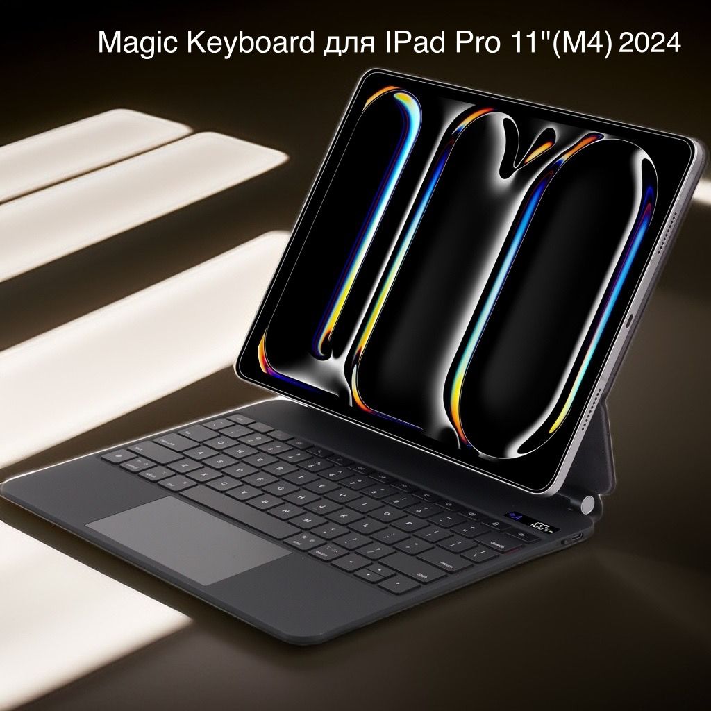 ЧерныйМагнитныйЧехол-КлавиатурадляiPadPro11"(М4)2024,BluetoothрусскаяанглийскаяраскладкаVersio