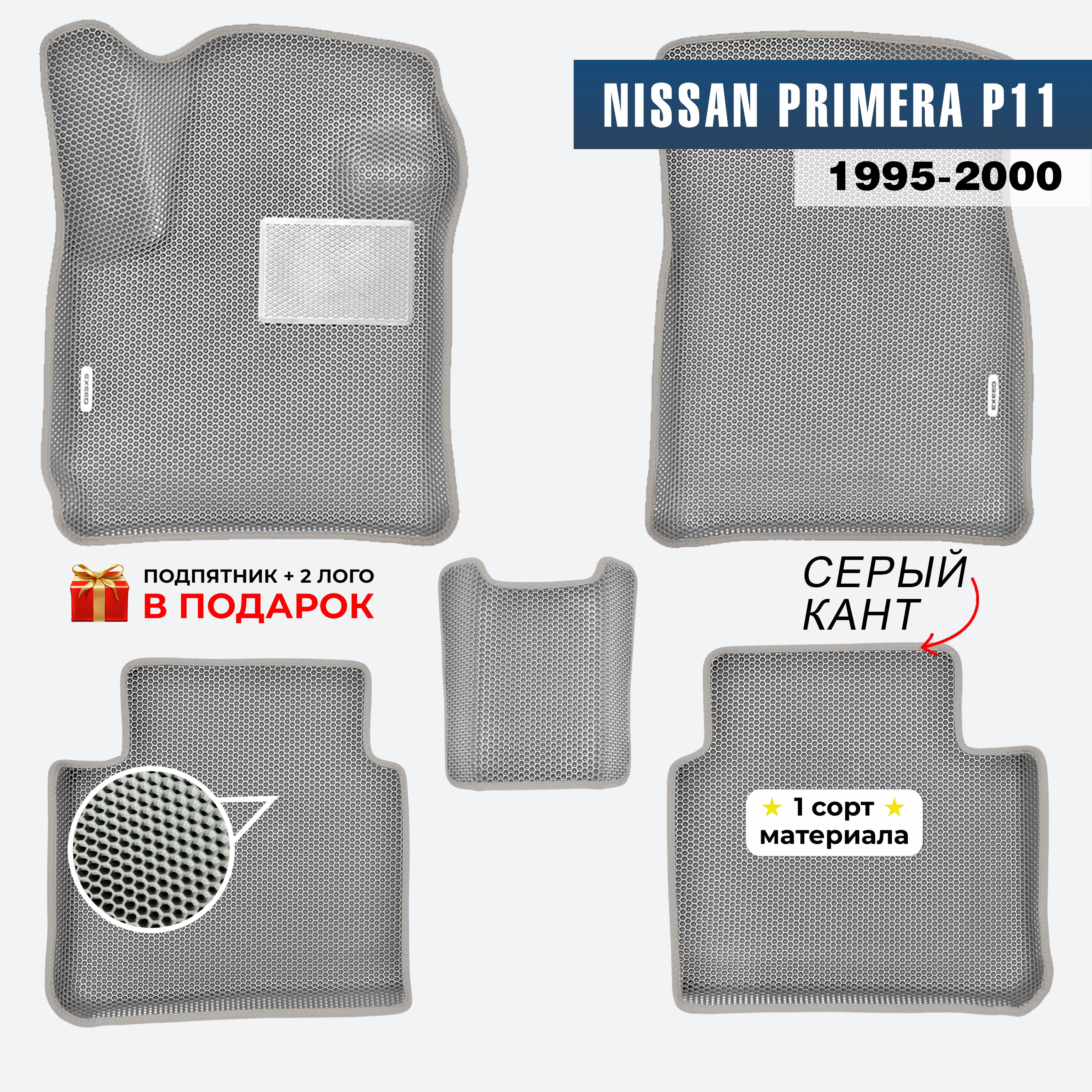 EVA ЕВА коврики с бортами для Nissan Primera P11 1995-2000