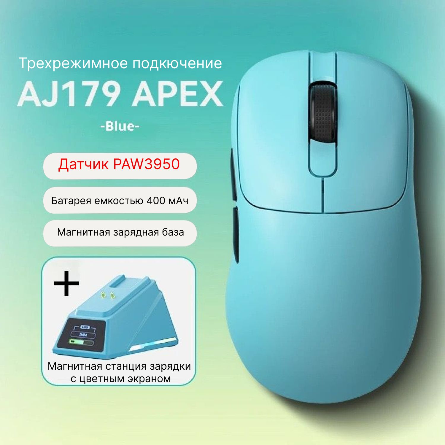 AJAZZAJ179APEXМышкабеспроводнаяPAW3950