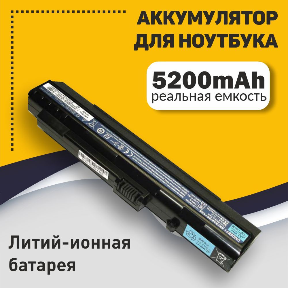 Аккумуляторная батарея для ноутбука Acer Aspire One ZG-5 D150 A110 A150 531h 11.1V 5200mAh OEM черная