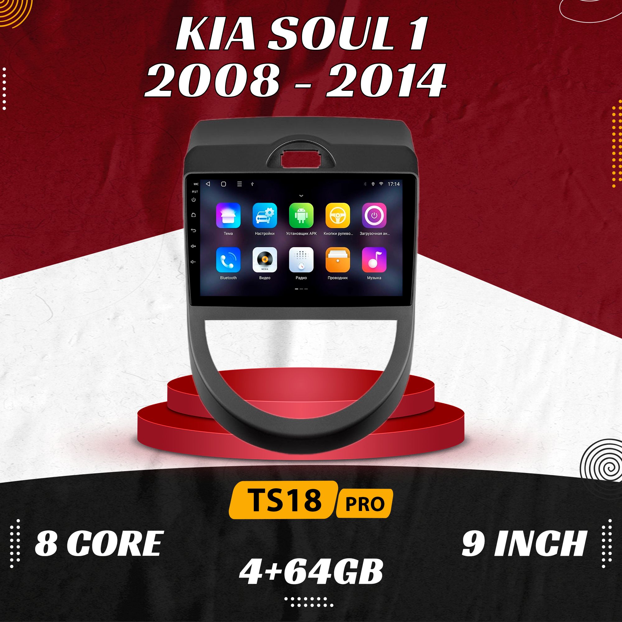 Штатная магнитола TS18 Pro/4+64GB/ Kia Soul 1/ Киа Соул 1 магнитола Android 10 2din головное устройство мультимедиа