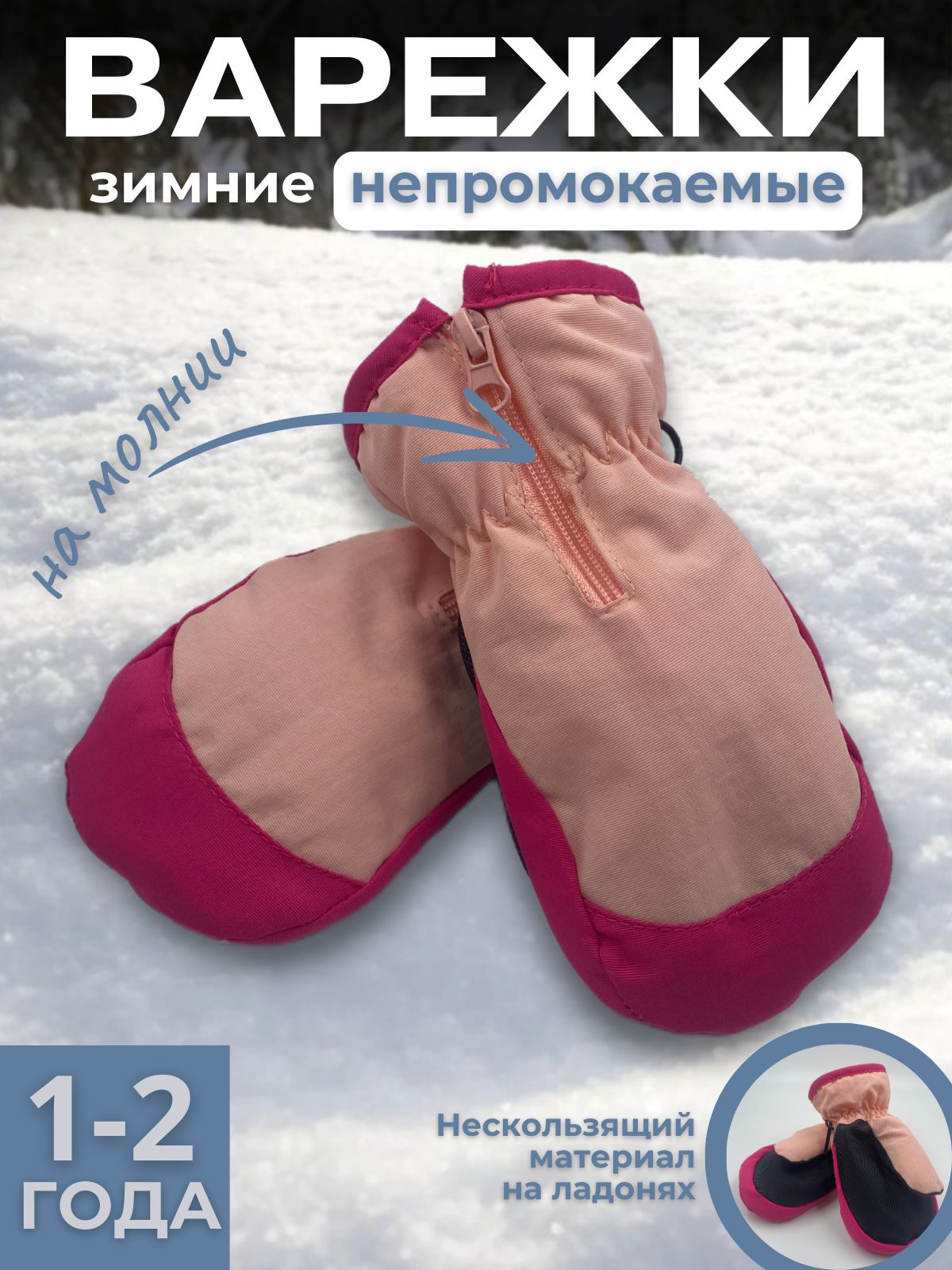 AnSaT Варежки Без серии купить на OZON по низкой цене (1681336584)