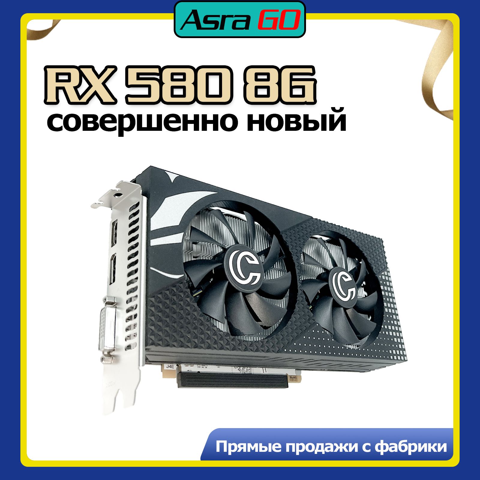 ВидеокартаRadeonRX580RX5808ГБ(DICASVERRX5808G)