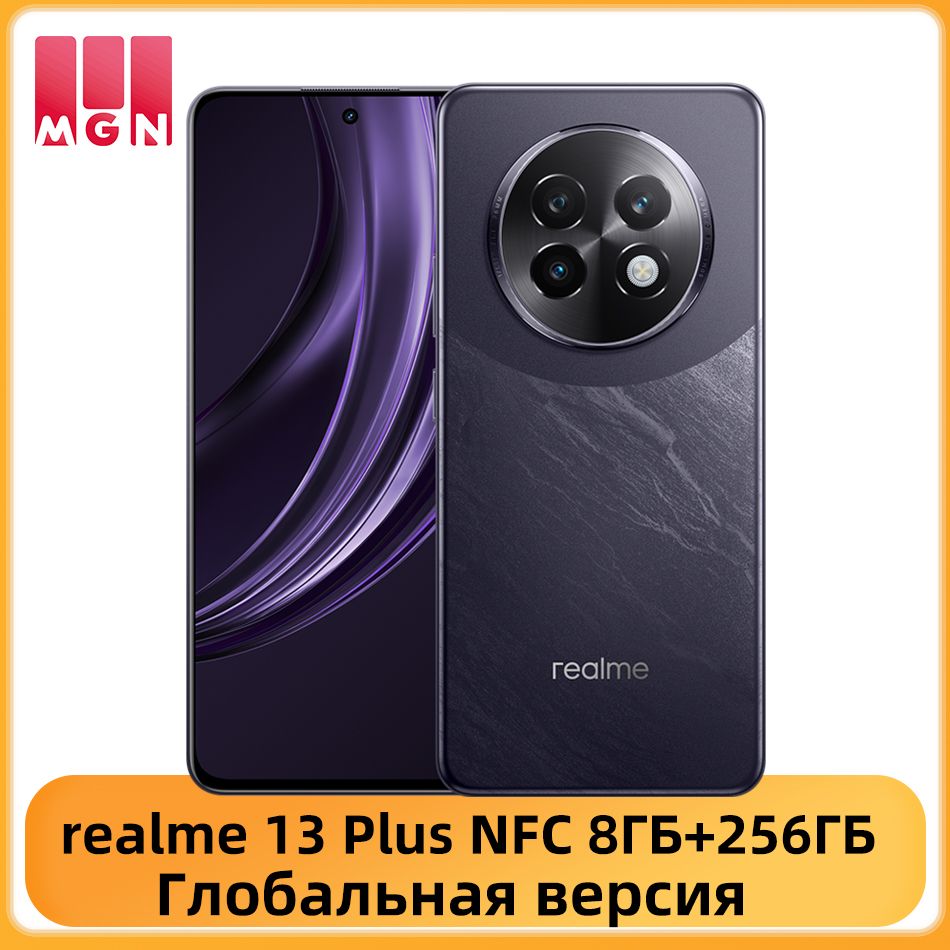 realmeСмартфонГлобальнаяверсияrealme13PlusNFC5Gсдиагональюдисплея6,67"120Гц,разрешением7300пикселейOIS-камерой50Мпаккумуляторомемкостью5000мАчсуперзарядкоймощностью80Вт8/256ГБ,фиолетовый