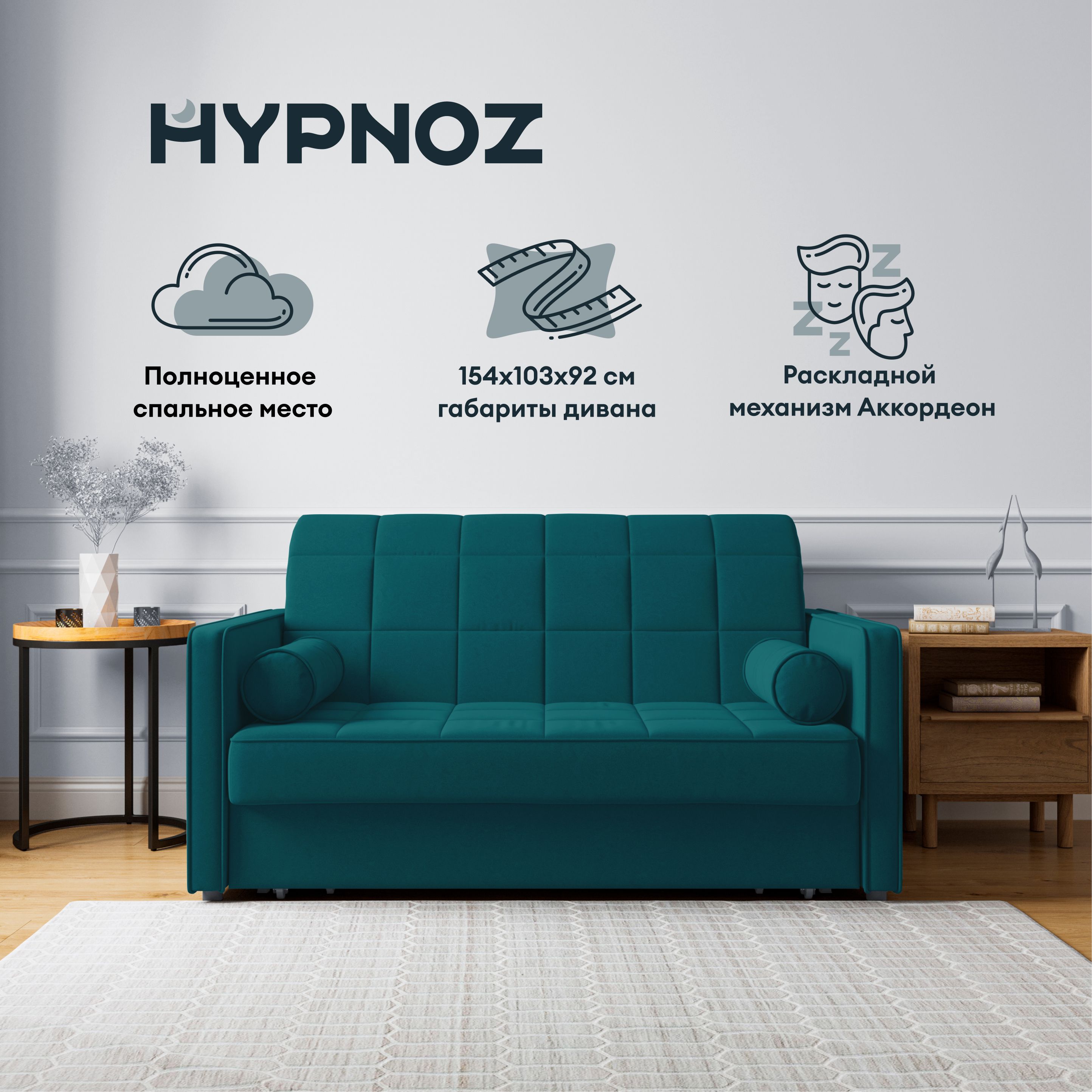 HYPNOZДиван-кроватьPalma,механизмАккордеон,154х103х92см,зеленый