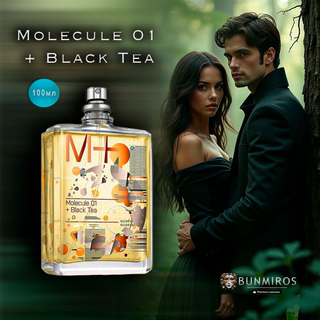 Туалетная вода унисекс Molecule 01 + Black Tea, 100 мл Черный чай 100 мл