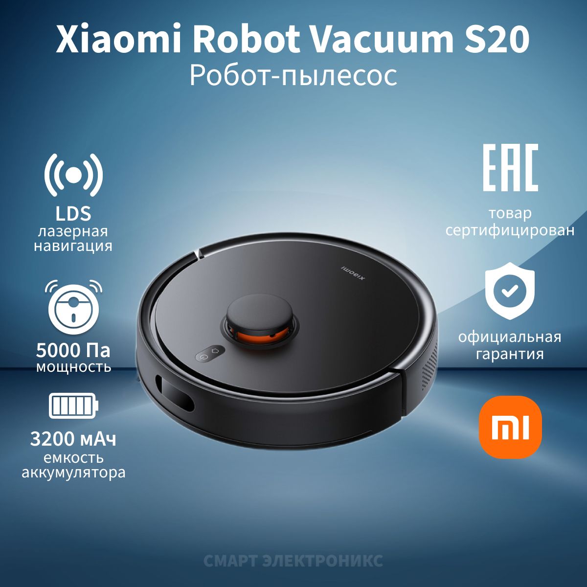 Робот-пылесос Xiaomi Robot Vacuum S20, D106, черный