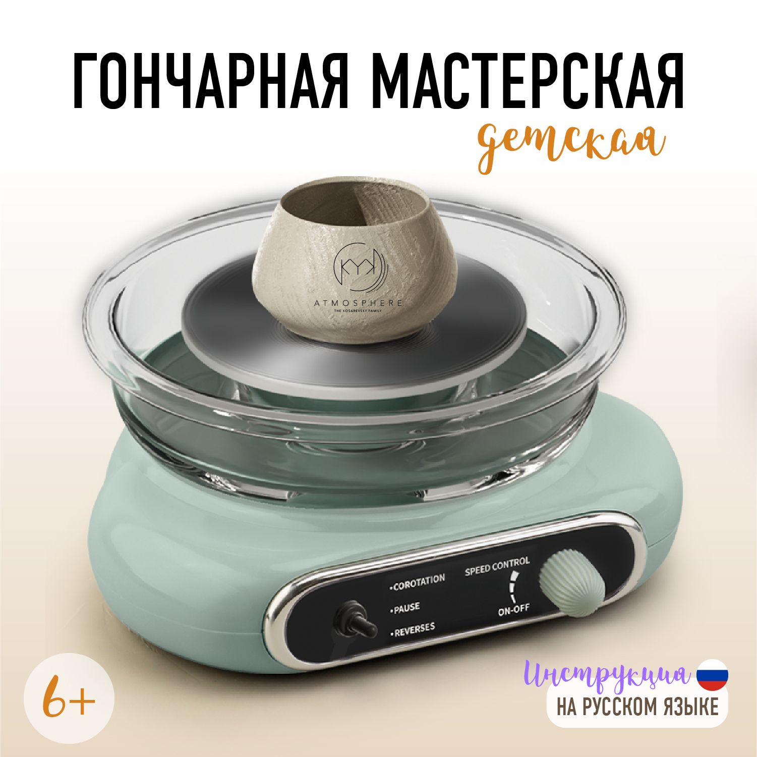 Гончарная машина