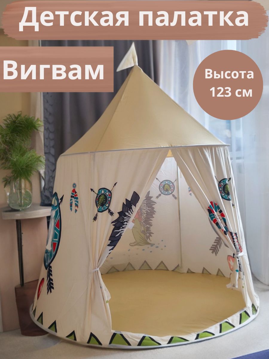 Детскаяигроваяпалатка,вигвам,игровойдомик,шатердлядомаиулицы