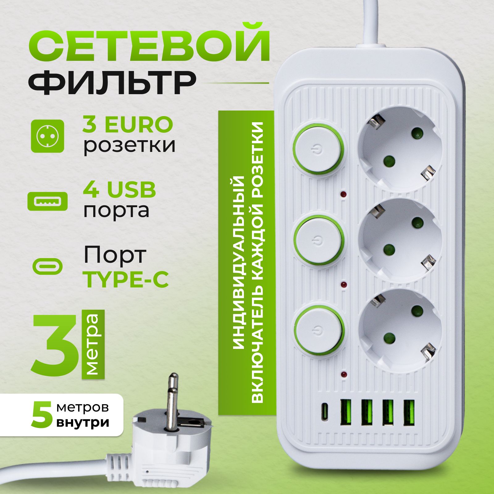 УдлинительсетевойсUSB,3м