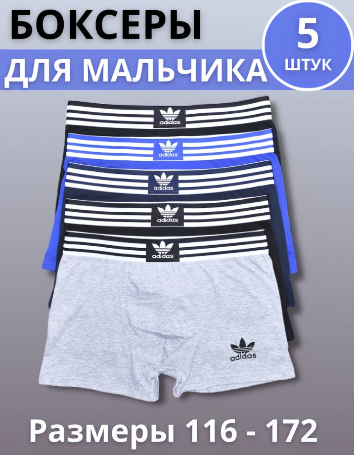 Трусы боксеры, 5...