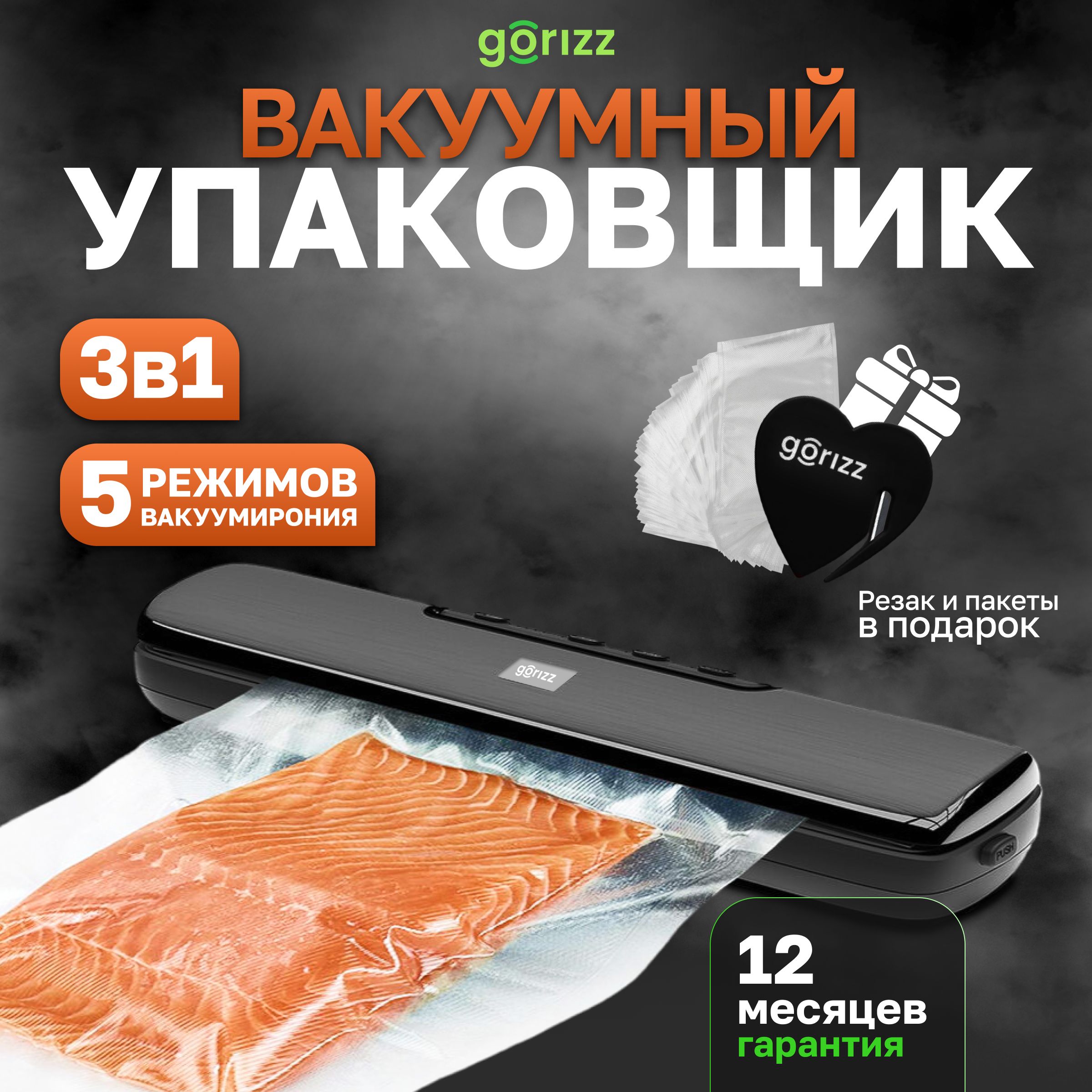 Вакуумныйупаковщикдляпродуктов,вакууматордомашнийдлякухни,запаивательпакетов