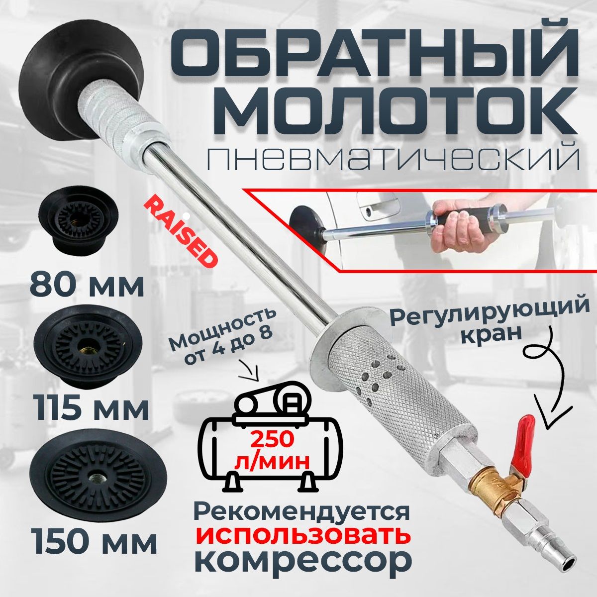 Обратный молоток PDR (холодный клей), с контейнером, 6 насадок, 5 клея