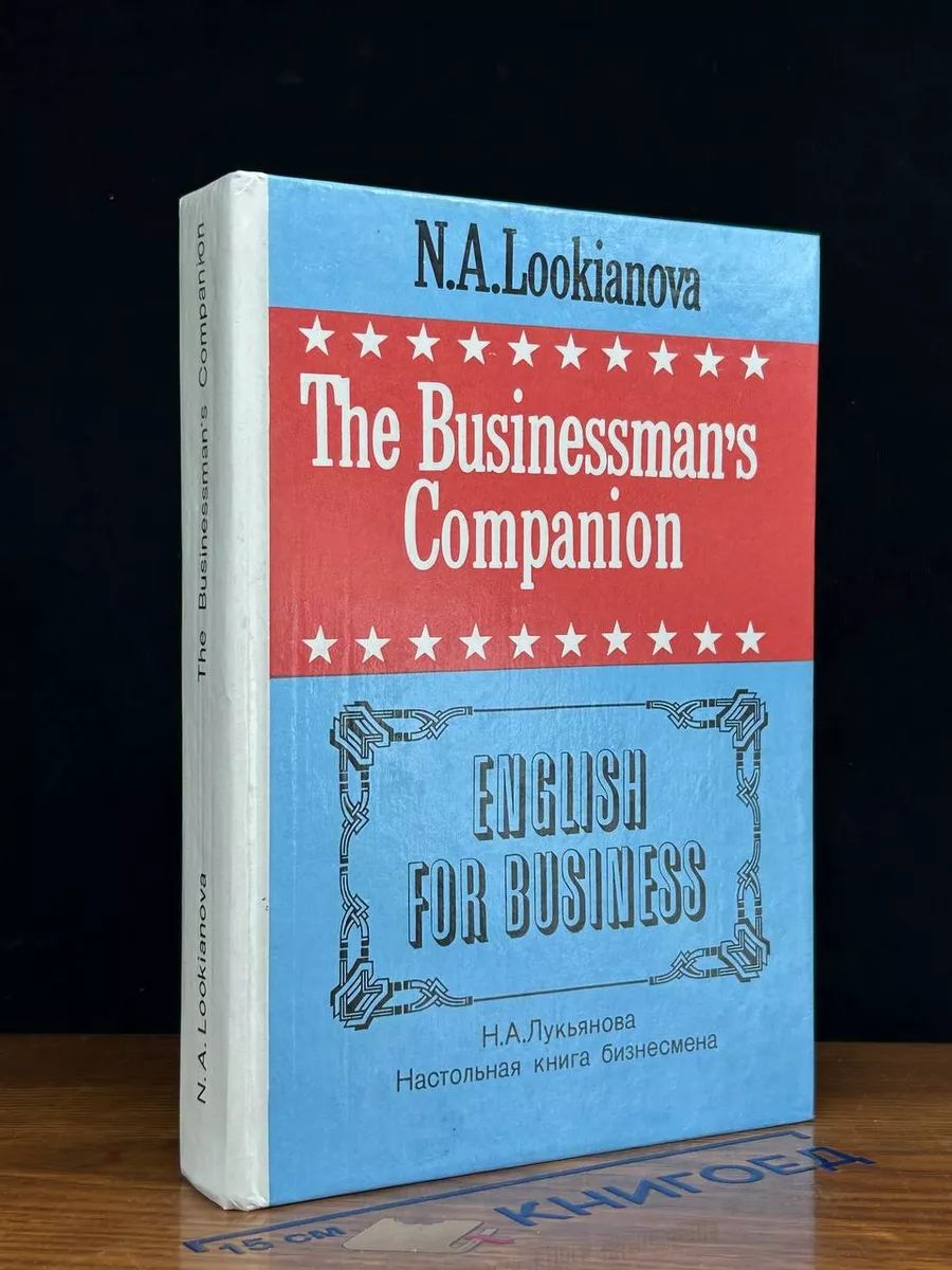 The Businessman's Companion. English for Business