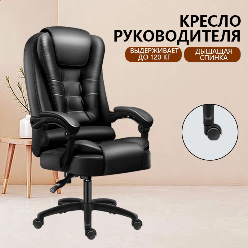 Игровое компьютерное кресло, черное