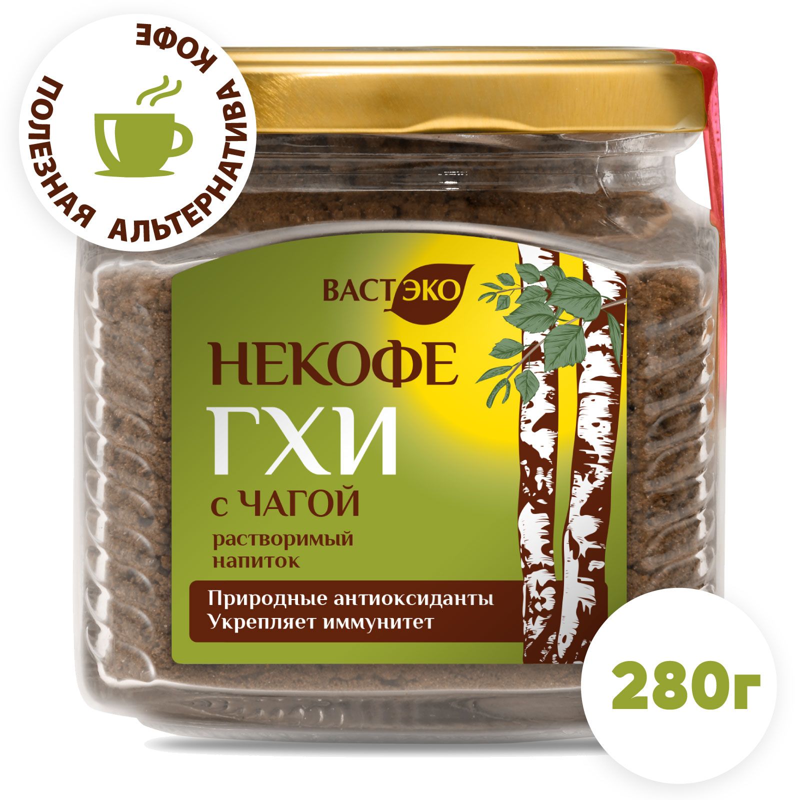 Чага Чай Напиток ГХИ НЕКОФЕ растворимый без сахара 280 г, чага натуральная березовая, без лактозы, без кофеина, для иммунитета и похудения, здоровое и правильное питание, кето диета