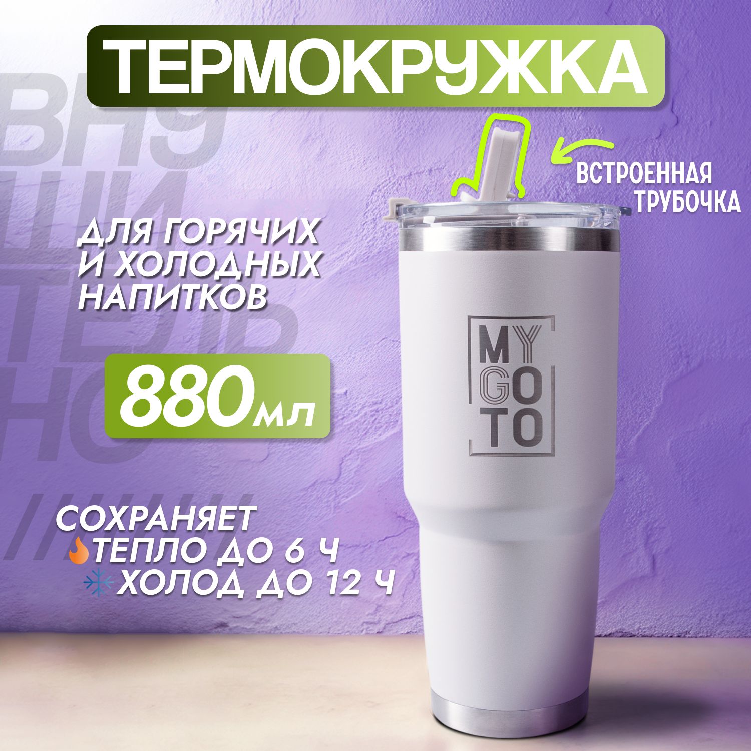 ТермокружкаTumbler,0,88л,серый