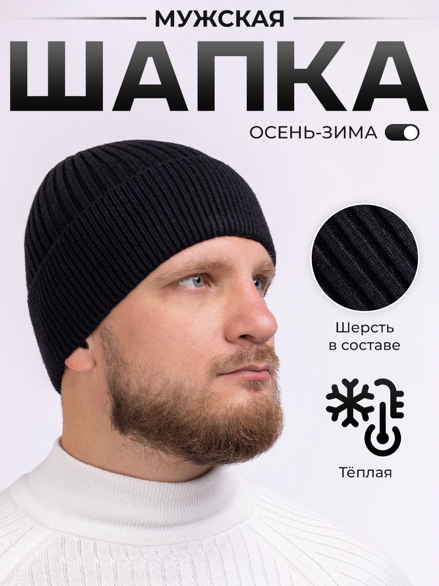 Шапка