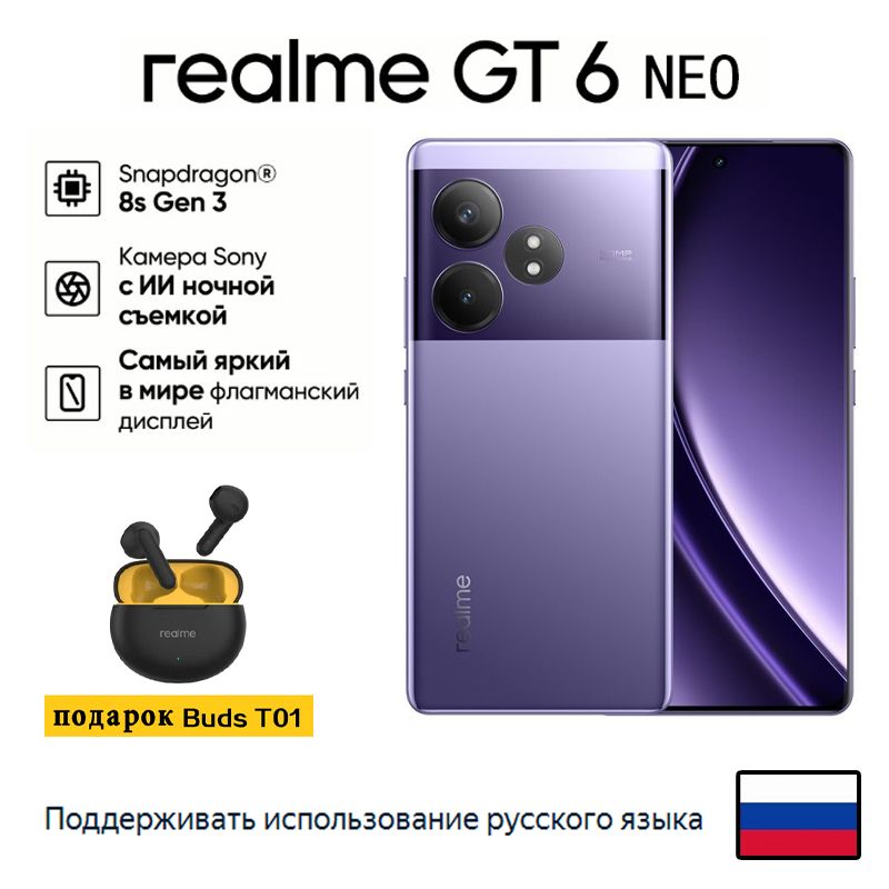 realmeСмартфонGT616/256ГБ,фиолетовый,серый