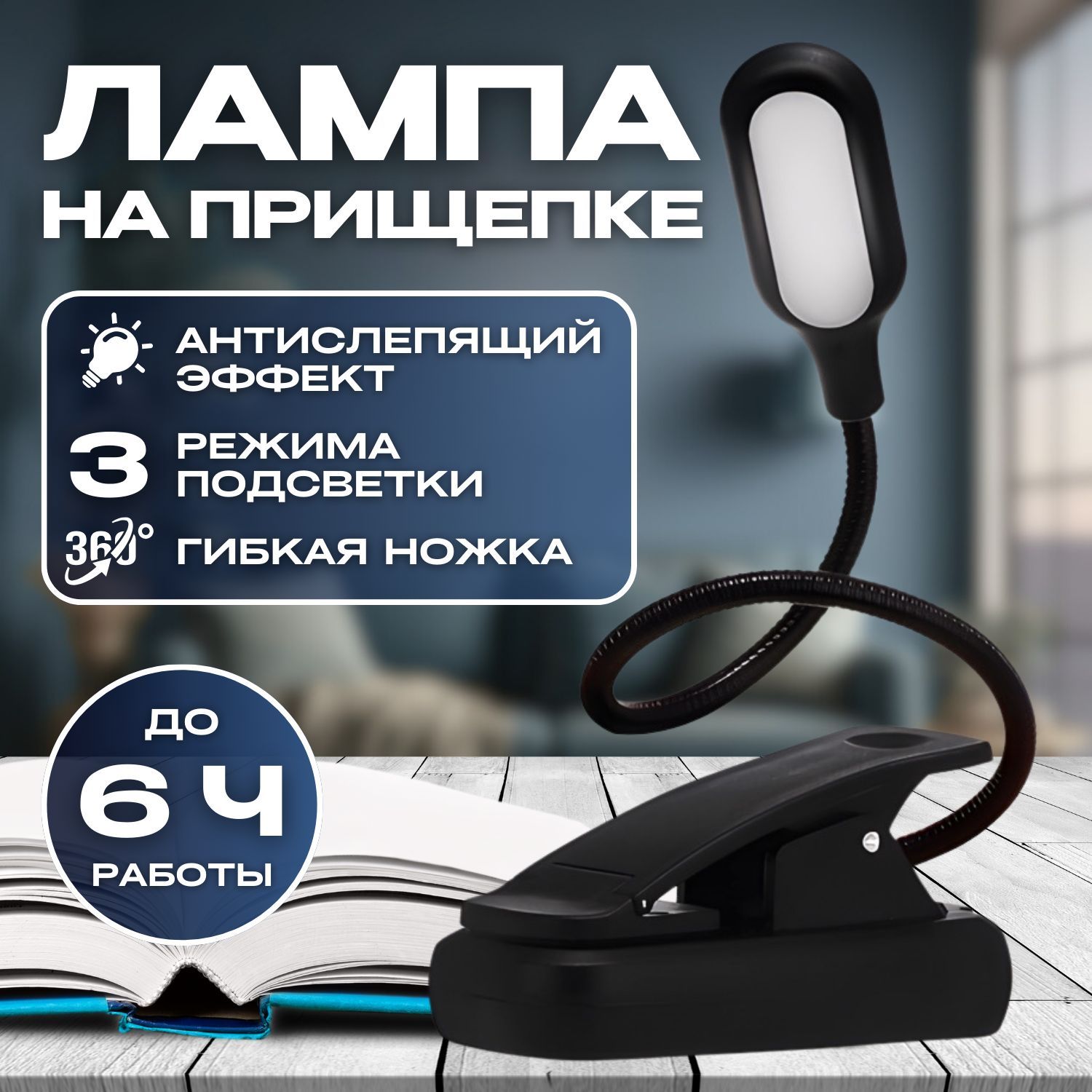 Лампа для чтения с зажимом, USB-светильник, фонарик для чтения на прищепке, Ночник, Подсветка