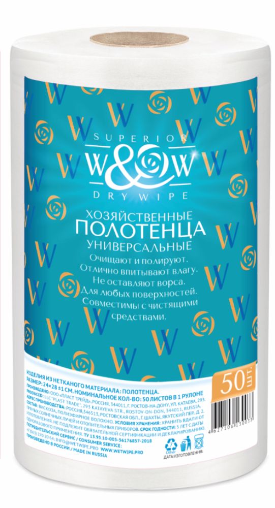 Полотенца " Универсальные" намотка 50 шт.