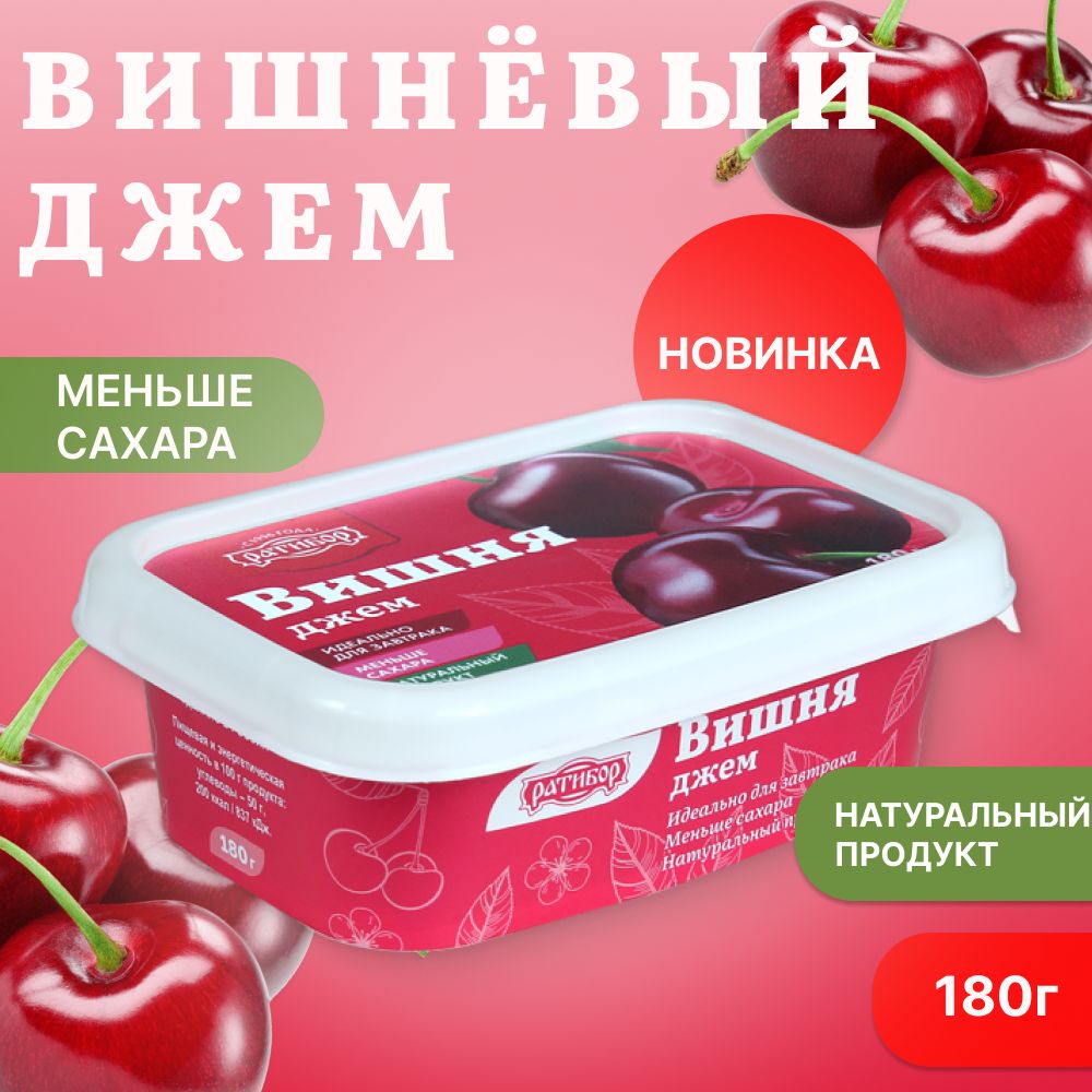 Джем "Ратибор" Вишня 180 грамм