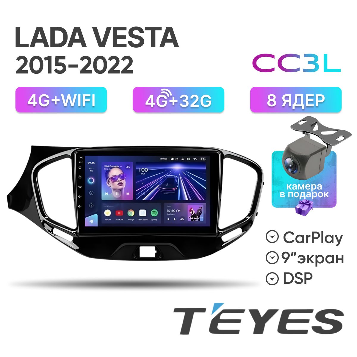 Магнитола Лада Веста Teyes CC3L 4/32Гб LADA Vesta 2015-2022 ANDROID 8-ми ядерный процессор, CarPlay, DSP, 4G , голосовое управление