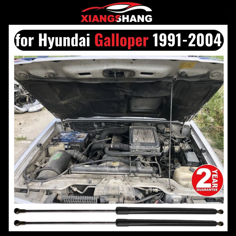 Универсальный Газлифт мебельный Газовые упоры для Hyundai Galloper 1991-2004 "Амортизаторы" Хендай Галлопер (2 шт)