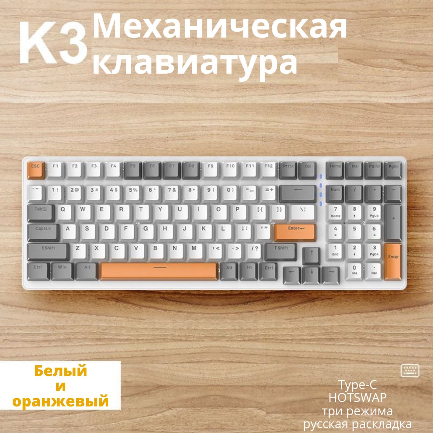 Механическая игровая клавиатура FreeWolf K3, 100 кнопок (RUS), проводная