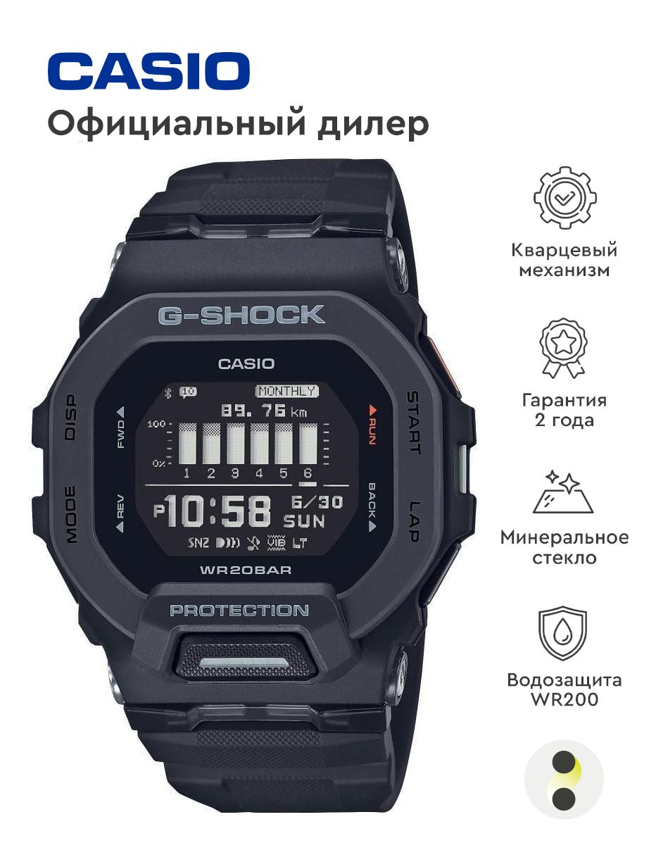 МужскиенаручныечасыCasioG-ShockGBD-200-1E