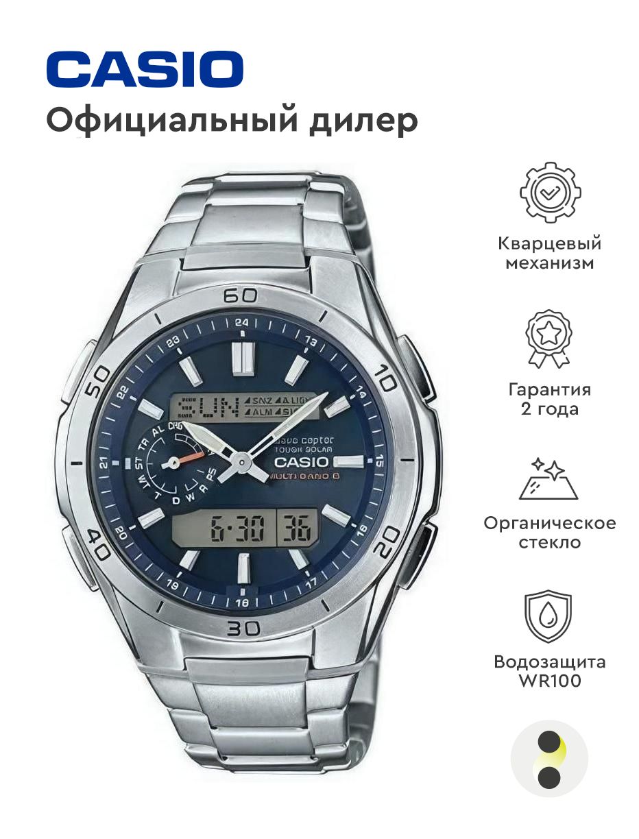 МужскиенаручныечасыCasioRadioControlledWVA-M650D-2A