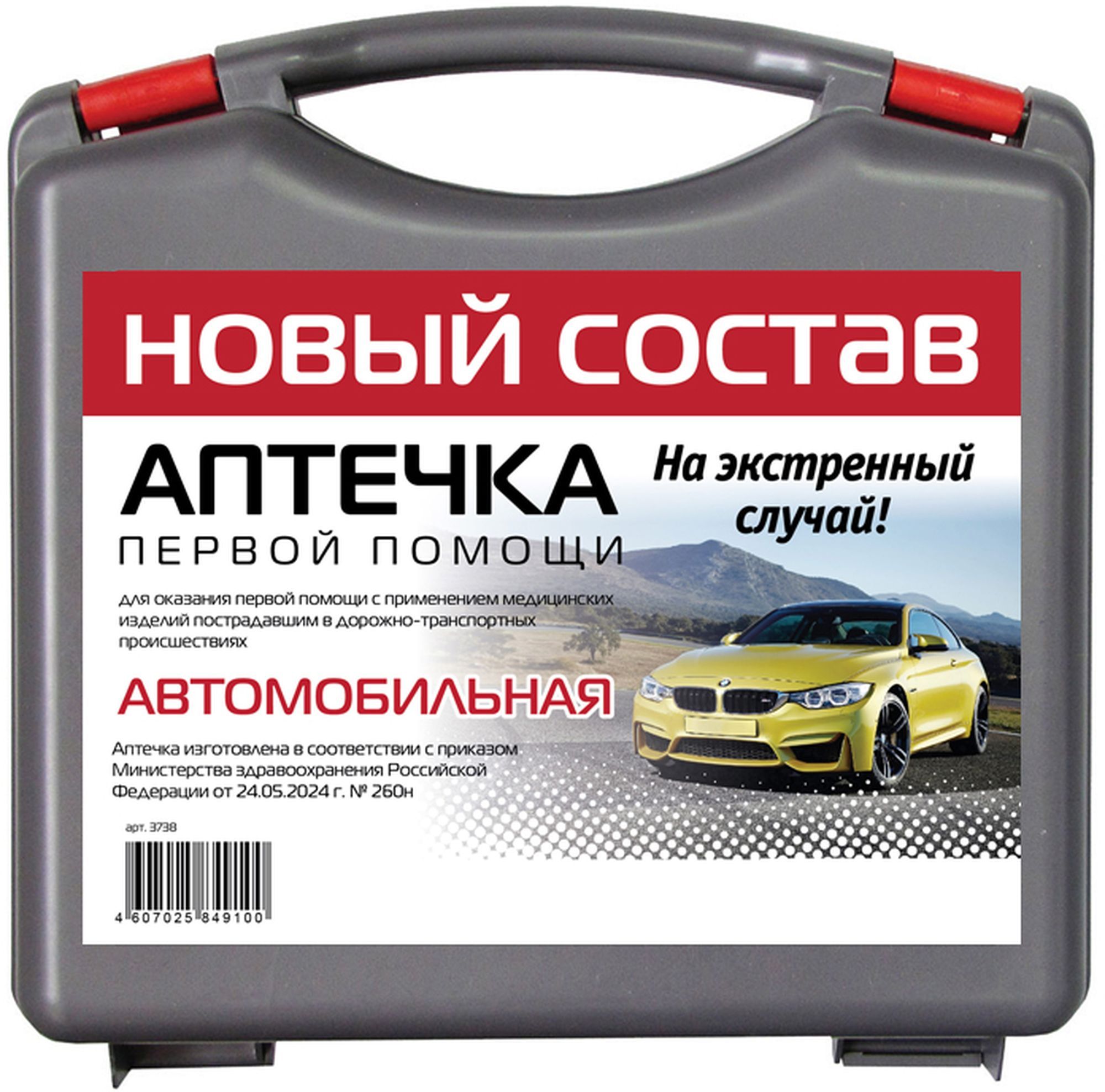 Аптечка автомобильная ФЭСТ Муссон по приказу №260н с наполнителем, пластиковый бокс