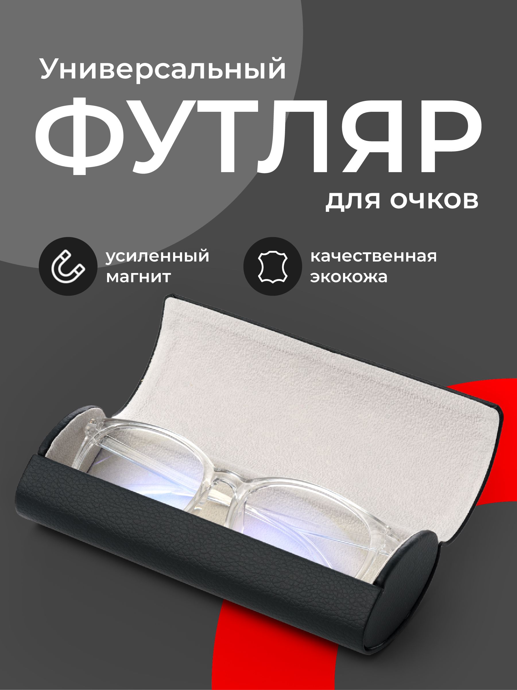 ФутлярдляочковнамагнитеJewelryMeverly,Жесткийчехолподскладныеочки,Очечникженский/мужской,черный