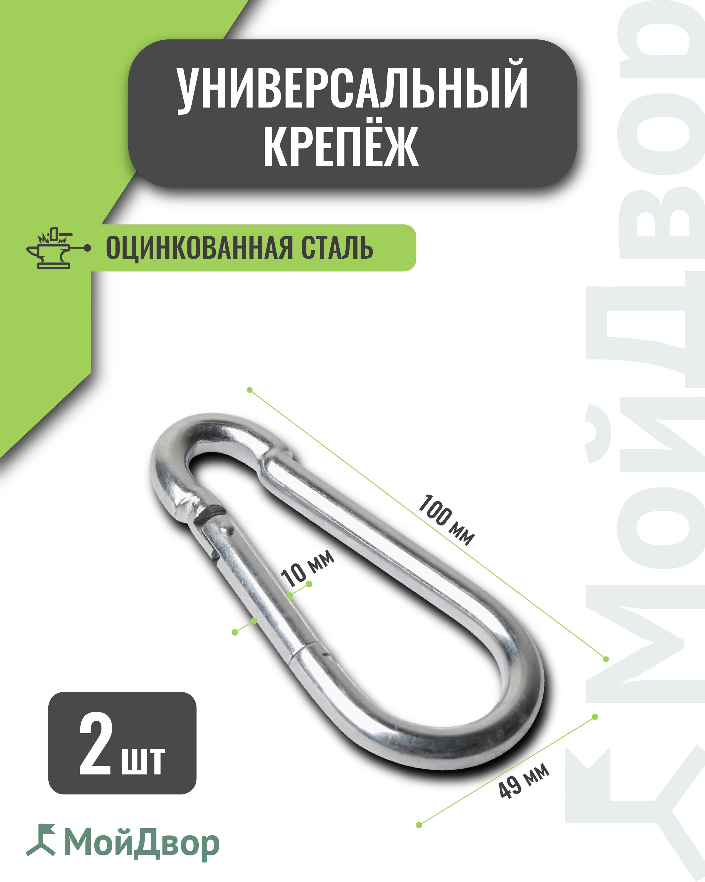 Карабин пожарный 10мм. 2шт. Подвес для качелей, боксерской груши. Мойдвор.