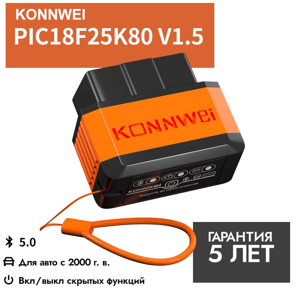 Инструмент диагностики автомобиля по Bluetooth-соединению ELM 327, PIC18F25K80 OBD 2 KW905