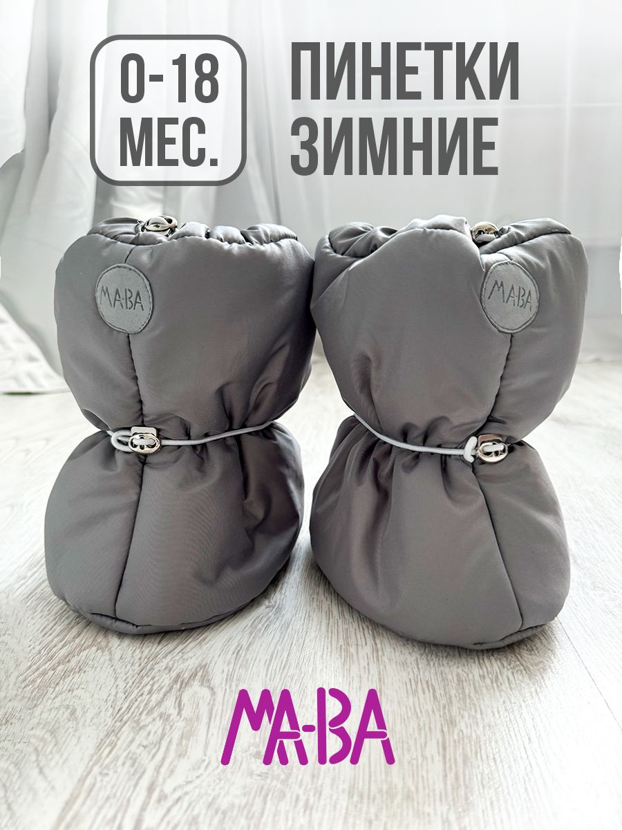 Пинетки МА-ВА купить на OZON по низкой цене (1701574277)