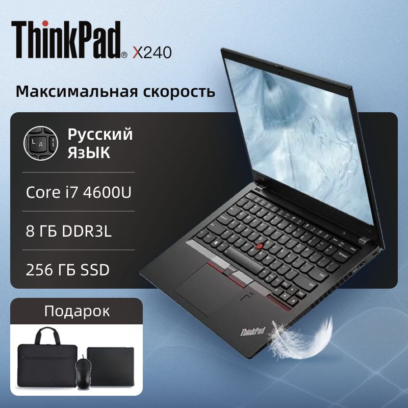 LenovoThinkpadX240Ноутбук12.5",IntelCorei7-4600U,RAM8ГБ,SSD,IntelHDGraphics520,WindowsPro,черный,Русскаяраскладка