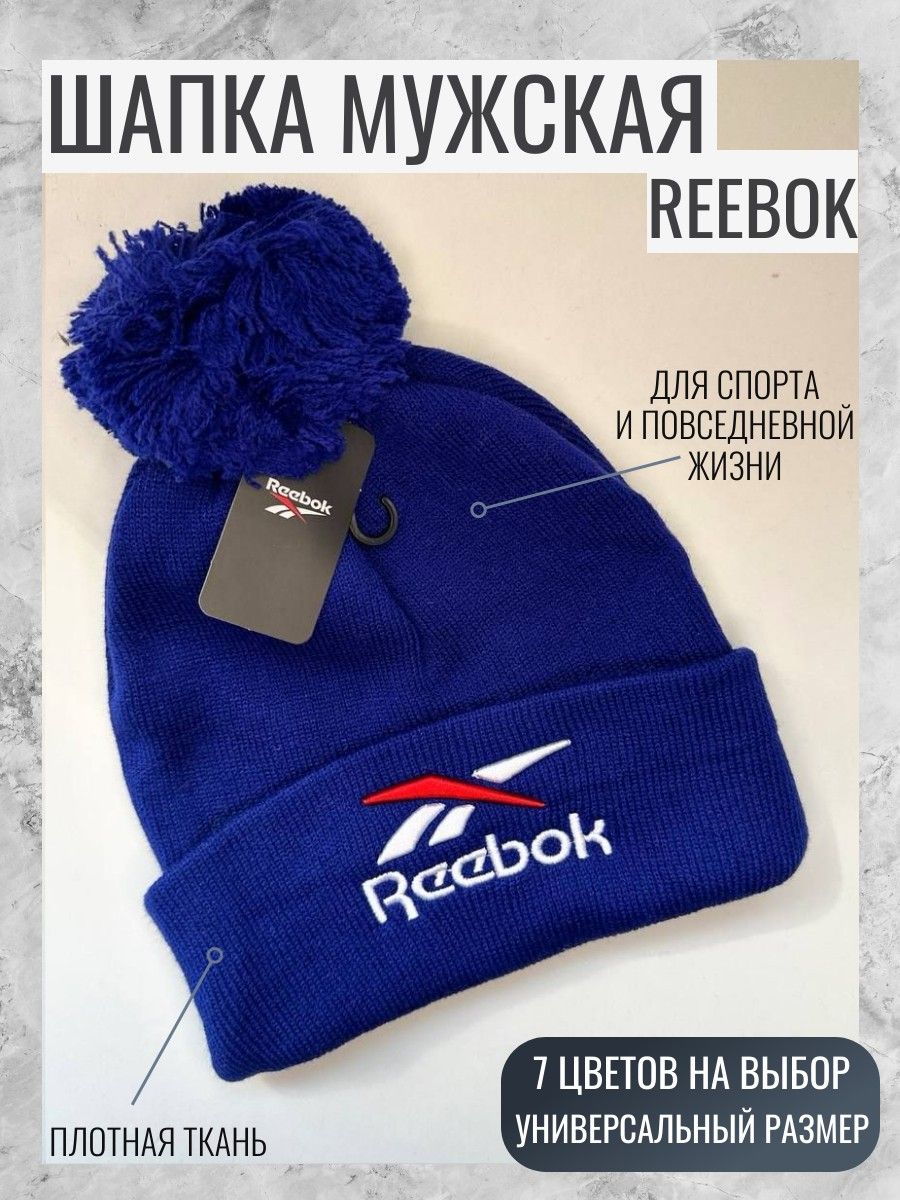 ШапкаReebok