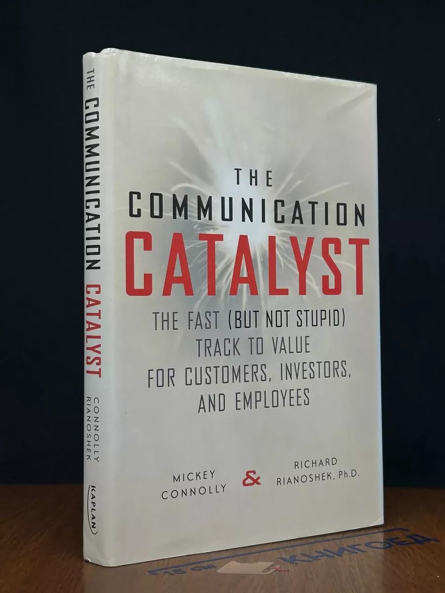 The Communication Catalyst