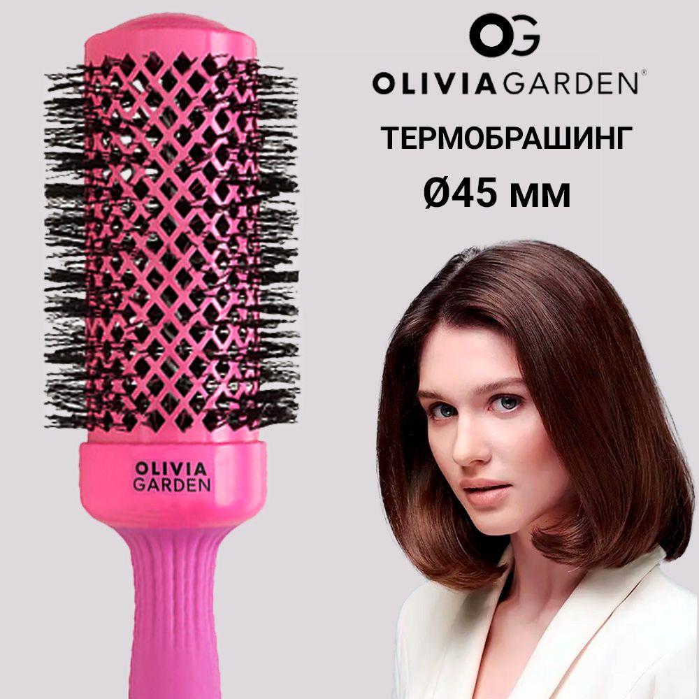 Olivia Garden Термобрашинг Expert Blowout Shine Pink, нейлон, 45 мм.