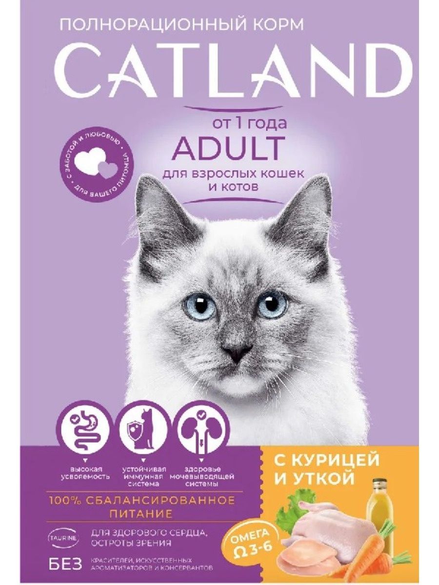 СухойкормдлявзрослыхкошекикотовCATLANDскурицейиуткой,10кг