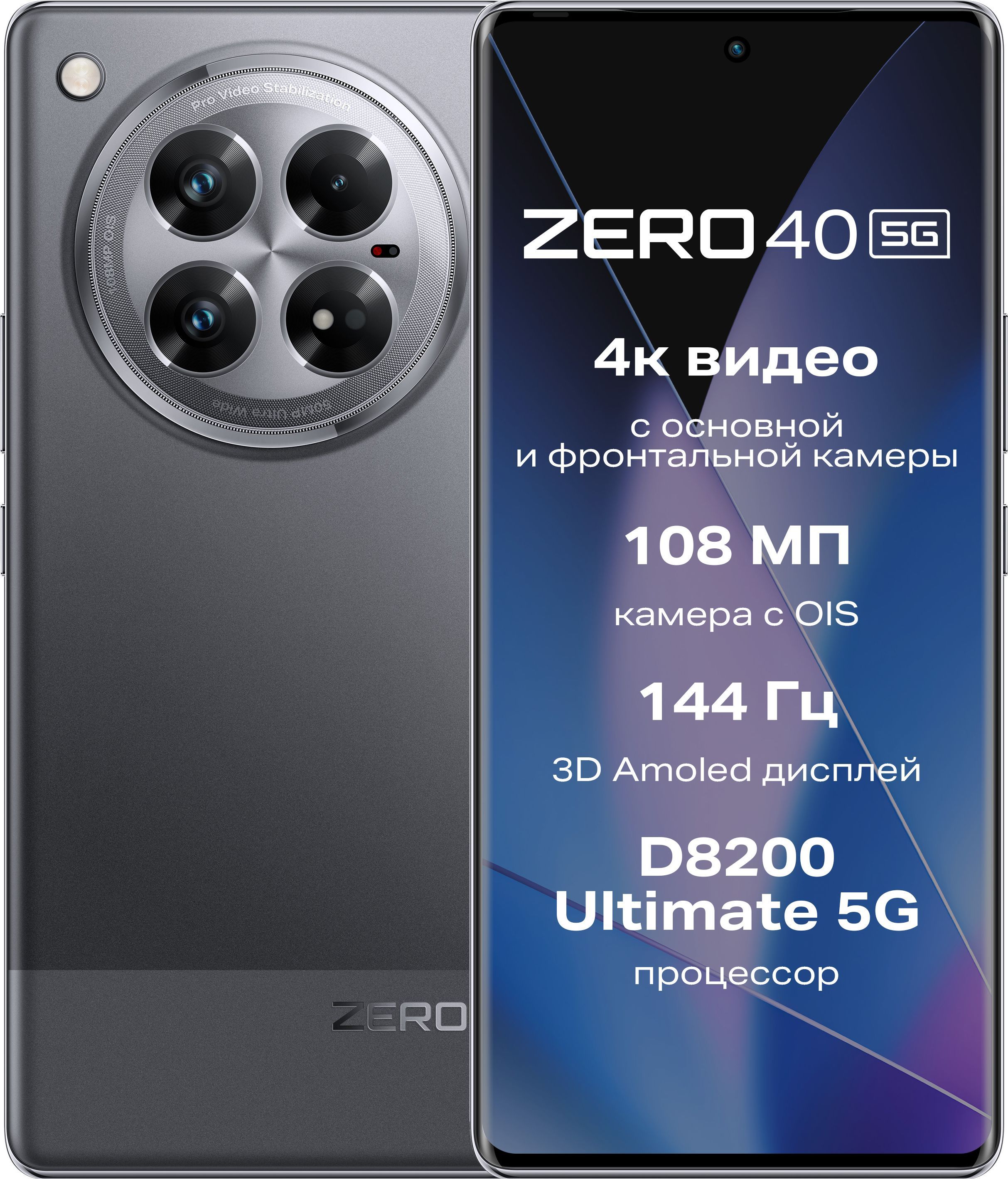 InfinixСмартфонZero405GРостест(EAC)12/512ГБ,черный