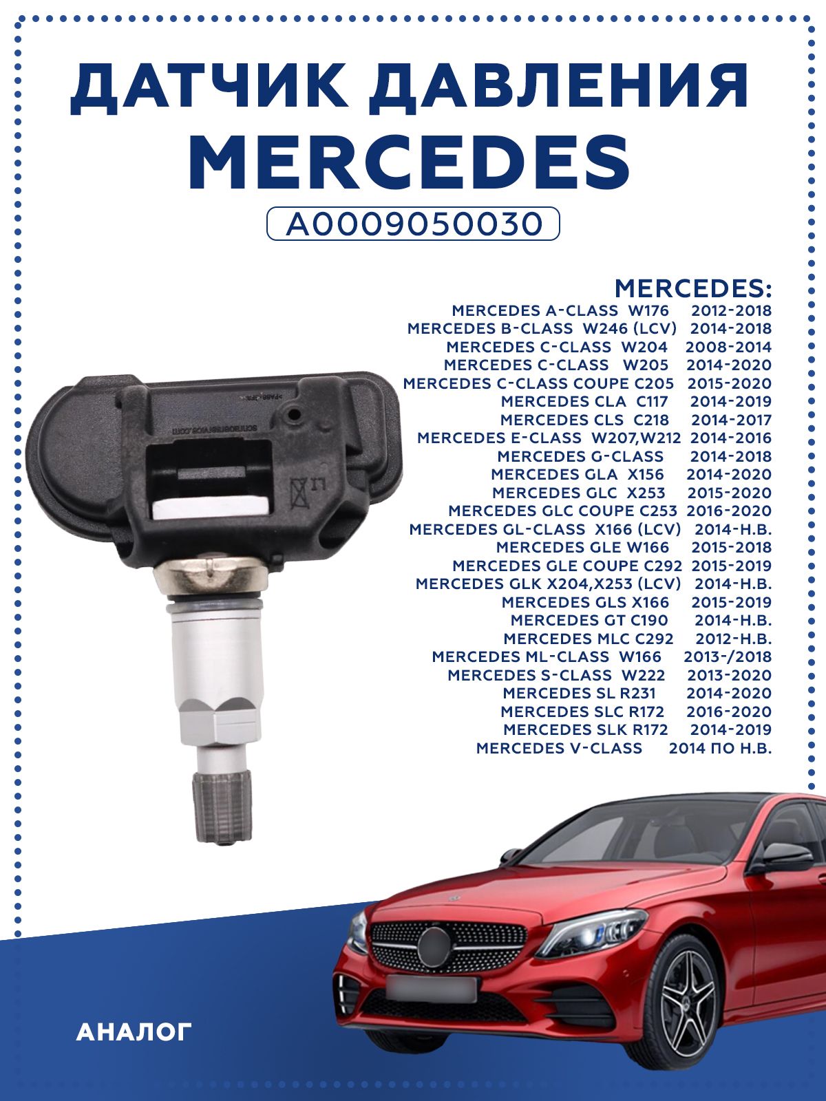 Датчик давления для Mercedes A0009050030