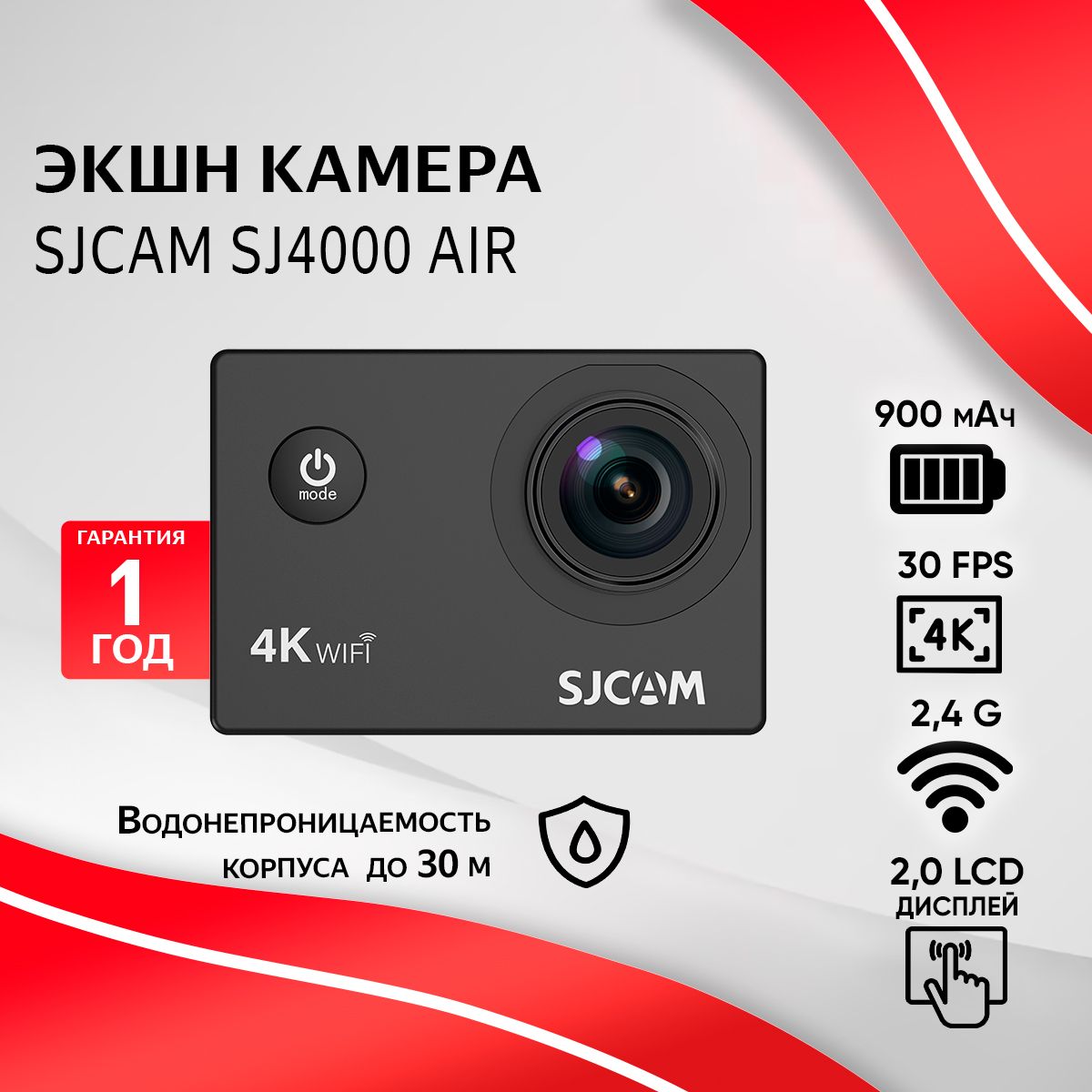 Водонепроницаемая экшн камера SJCam SJ4000 Air 4K Ultra HD, черный