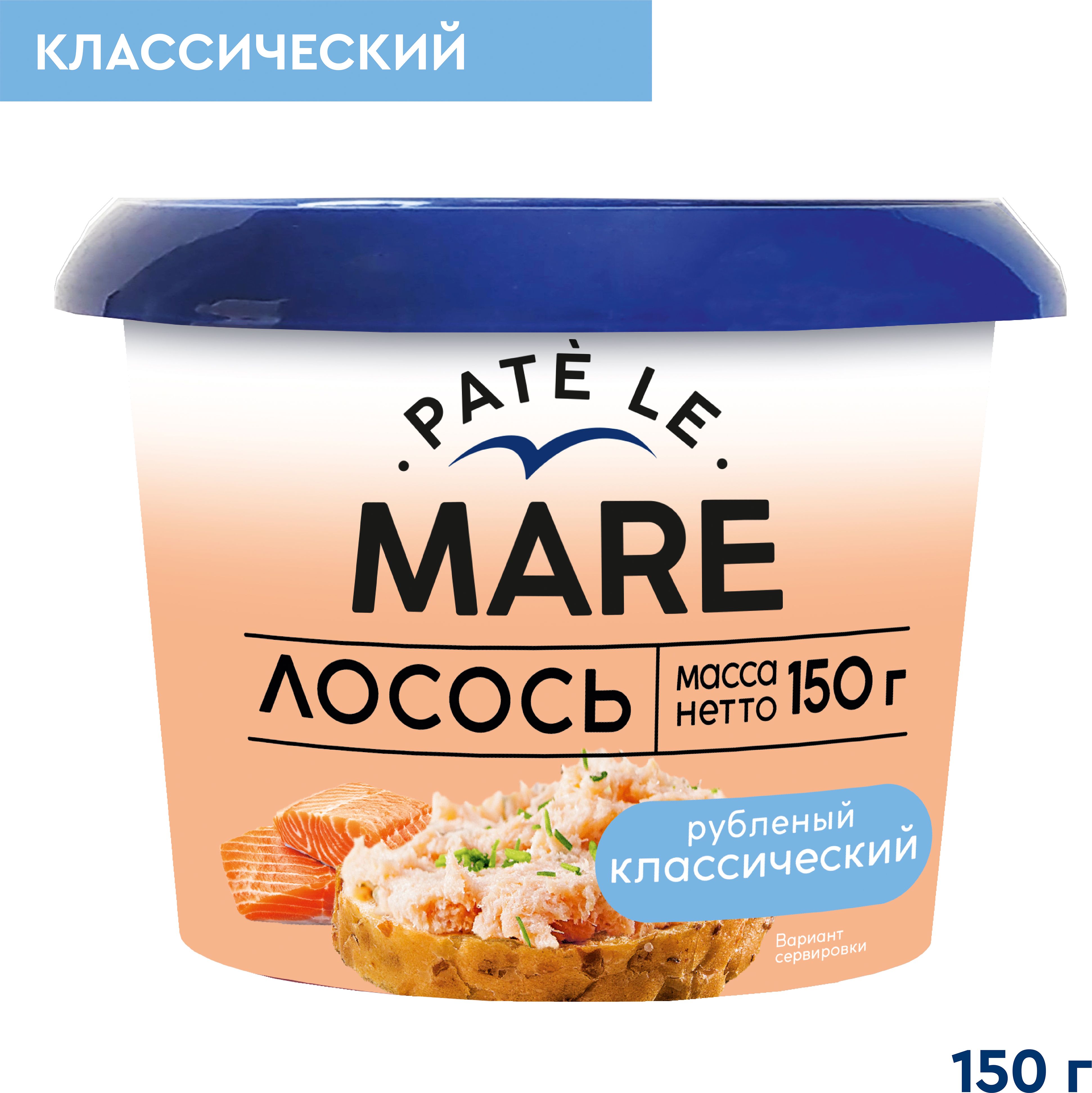 Лососьрубленыйклассический150г,PATELeMARE