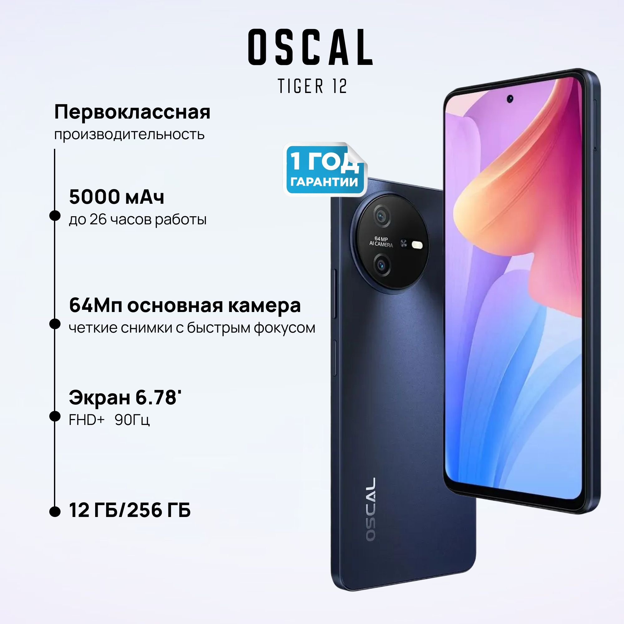 OscalСмартфонTIGER12Global12/256ГБ,черный