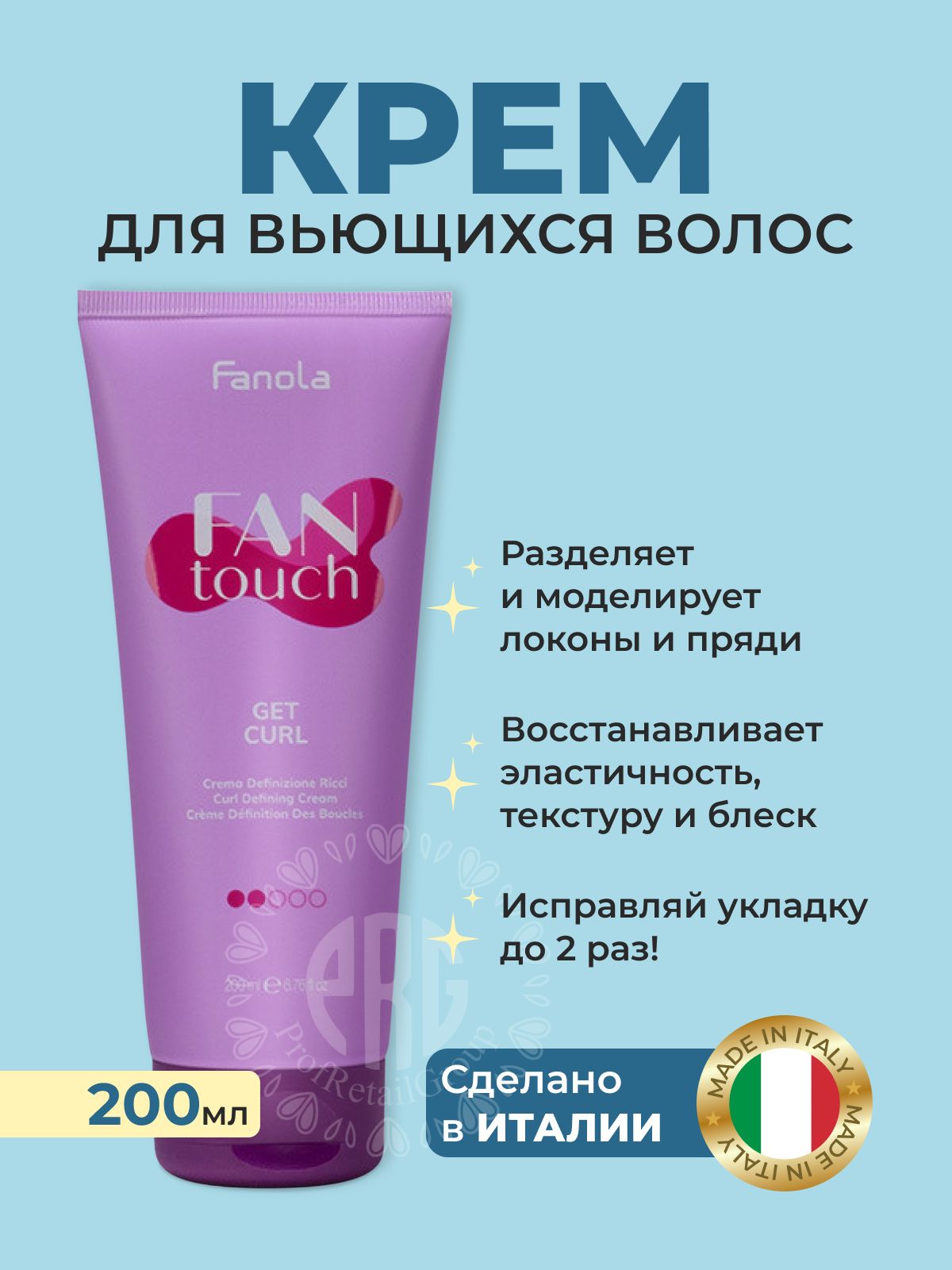 Fanola Крем для вьющихся волос Fantouch Curl Defining Cream, 200мл